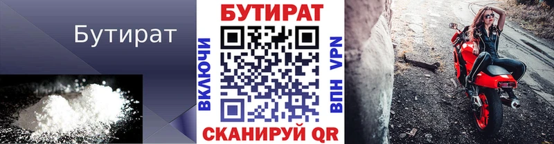 даркнет клад  Вельск  мега онион  Бутират BDO 33%  продажа наркотиков 