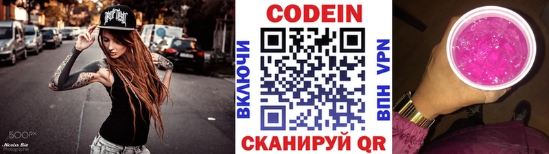 сколько стоит  Вельск  Кодеиновый сироп Lean напиток Lean (лин) 