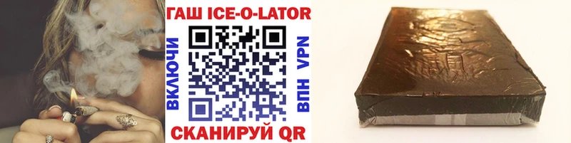 магазин    Вельск  Гашиш ice o lator 