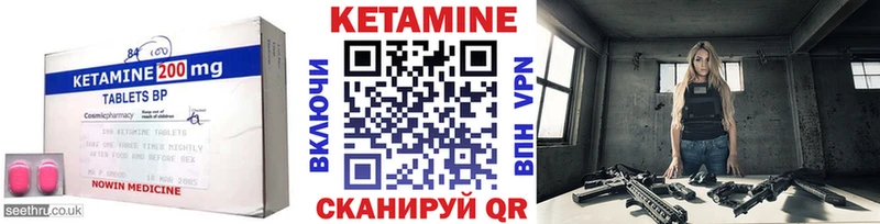 КЕТАМИН ketamine  Вельск 