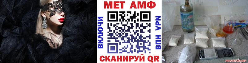 МЕТАМФЕТАМИН Methamphetamine  OMG зеркало  Вельск  дарнет шоп 