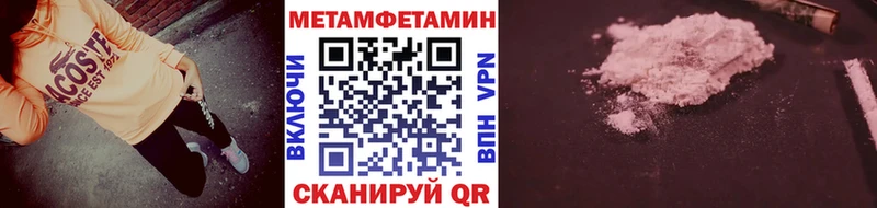 МЕТАМФЕТАМИН витя Вельск